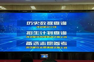 附加赛挺稳！勇士近10战8胜 领先第11的爵士2.5个胜场！